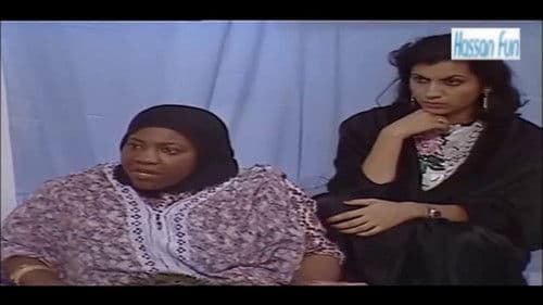 سوالف أم هلال Bild 2