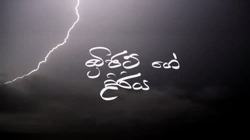 When the Road Ends Bild 2