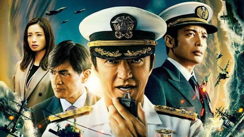 沈黙の艦隊 Bild 1