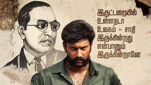 கழுவேத்தி மூர்க்கன் Bild 3