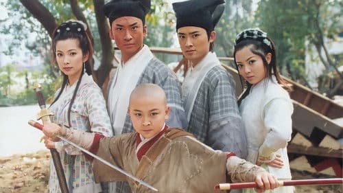 少年包青天 Bild 1