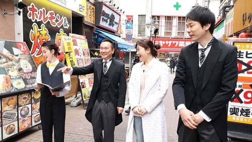 街グルメをマジ探索！かまいまち Bild 1