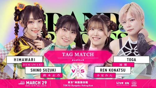 TJPW GRAND PRINCESS '26 Bild 6