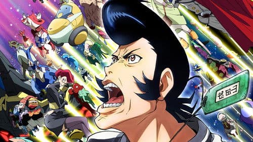 Space Dandy : The Cosmic Compilation Bild 1