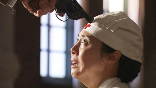 レッドクロス～女たちの赤紙～ Bild 1