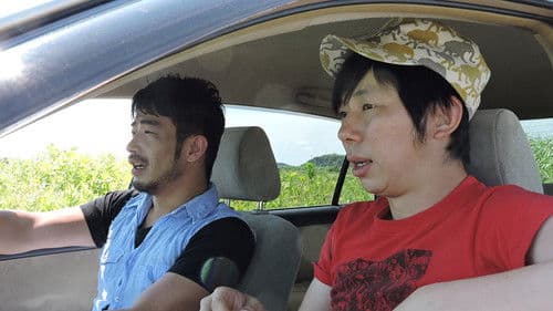 オレとアイツの集金旅行 Bild 2