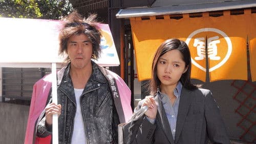 少年メリケンサック Bild 2