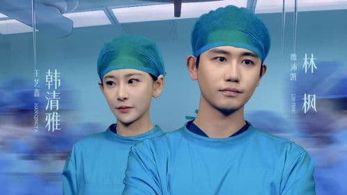 超级手术直播间 Bild 1