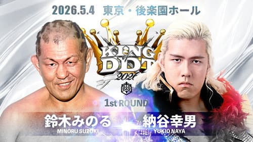 KING OF DDT 2026 1st ROUND Bild 4