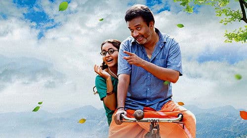 ഒറ്റമന്ദാരം Bild 2