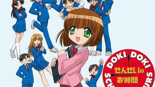 せんせいのお時間 Bild 1