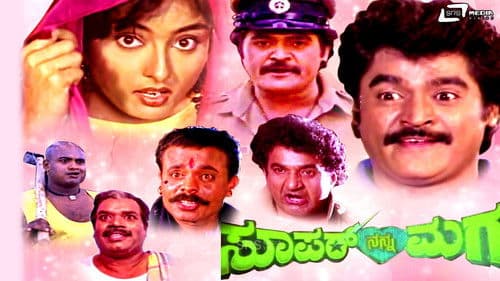 Super Nanna Maga Bild 1