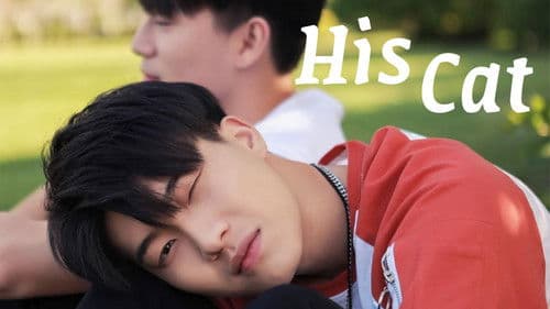 猫系同桌是大神 Bild 7