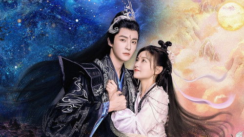 夜族公子小仙妻 Bild 1