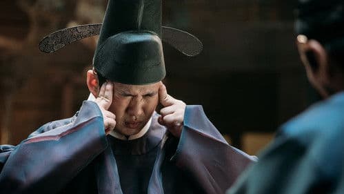 임금님의 사건수첩 Bild 4