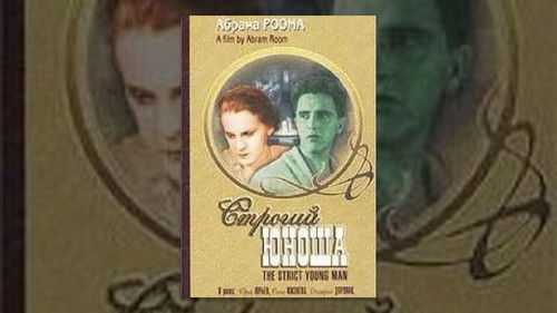 Строгий юноша Bild 1