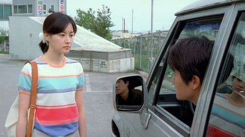 봄날은 간다 Bild 4