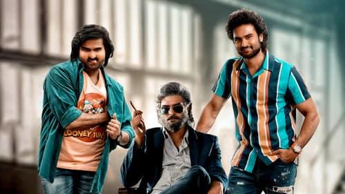 మామా మశ్చీంద్ర Bild 1