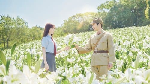 あの花が咲く丘で、君とまた出会えたら。 Bild 1