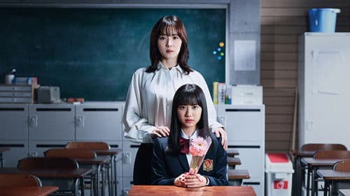 最高の教師 1年後、私は生徒に■された Bild 2