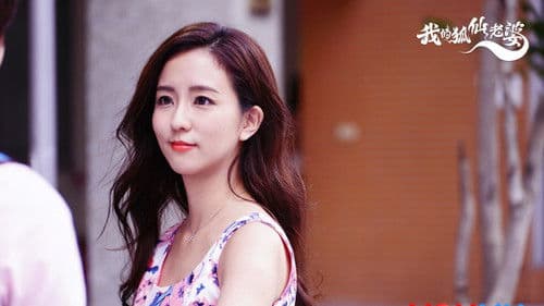 我的狐仙老婆 Bild 2