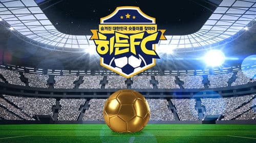 히든FC Bild 1