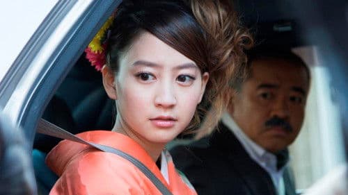 白鳥麗子でございます！ Bild 1