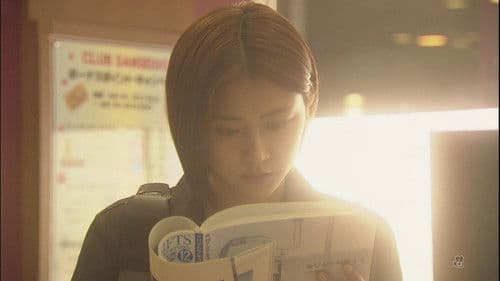 そのときは彼によろしく Bild 1