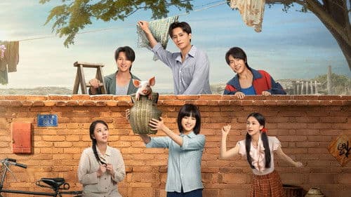 二八杠的夏天 Bild 1