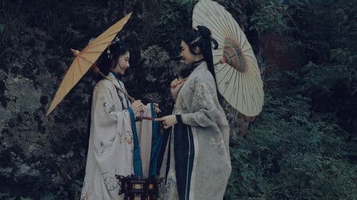 月光爱人·怜香伴 Bild 1