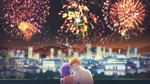 연애 하루 전 Bild 3