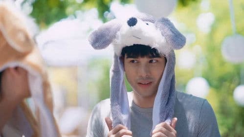 รักมันมหาศาล Bild 1