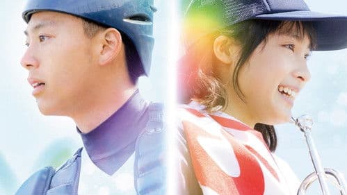 青空エール Bild 1