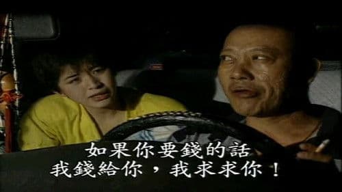 舞男真面目 Bild 1