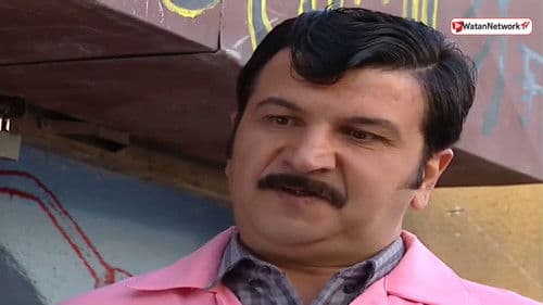 حارة الجوري Bild 1