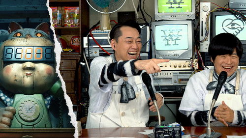 賞金1億円の人脈＆人望バトル トモダチ100人よべるかな？ Bild 1