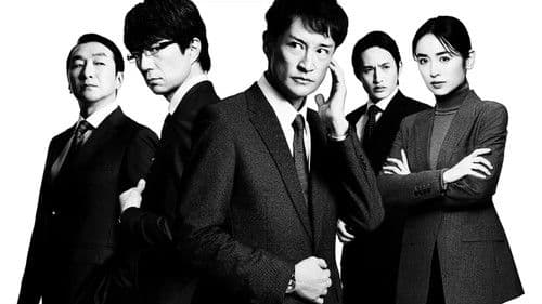 密告はうたう 警視庁監察ファイル Bild 2