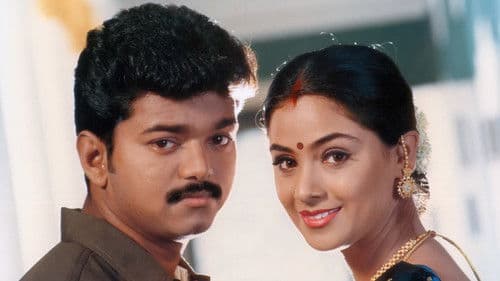 பிரியமானவளே Bild 1