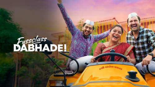 फसक्लास दाभाडे Bild 2