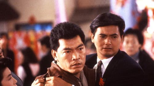 我在黑社會的日子 Bild 2