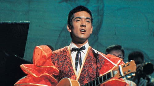 大学の若大将 Bild 1