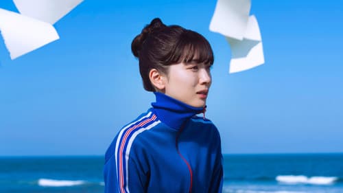 かくかくしかじか Bild 5