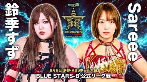 Stardom 5STAR Grand Prix 2025 - Day 7 Bild 7