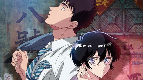 KOWLOON GENERIC ROMANCE Bild 2