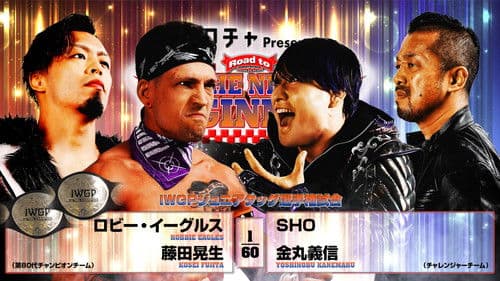 NJPW Road to The New Beginning 2026 - Day 2 Bild 6