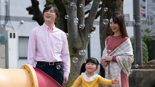 レンタル×ファミリー Bild 1