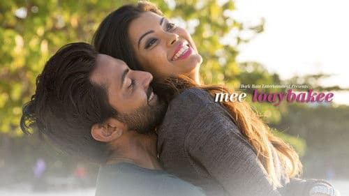 Mee Loaybakee Bild 2