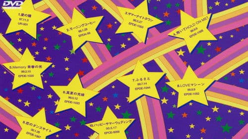 映像ザ・モーニング娘。ベスト 10 Bild 1