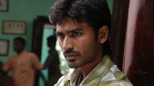 மாப்பிள்ளை Bild 3