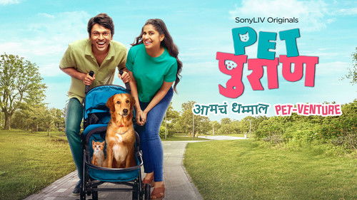 पेट पुराण Bild 5